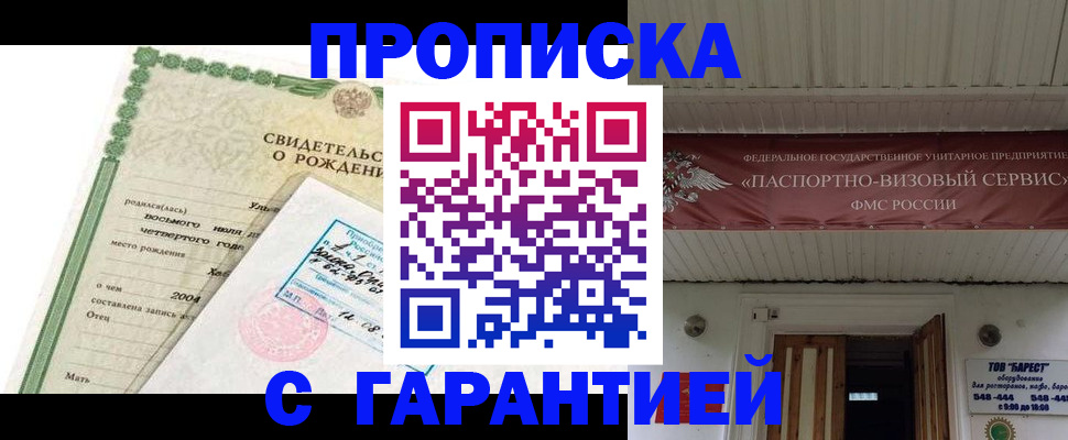 временная регистрация законно в Полярных Зорях