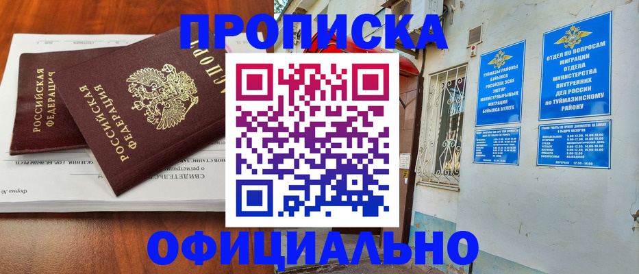 прописка для школы в Полярных Зорях